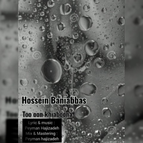 دانلود آهنگ حسین بنی عباس تو اون خیابونا